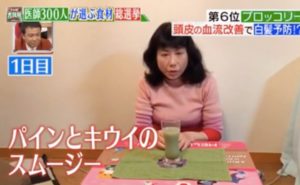 食べ方2「ブロッコリースプラウトのスムージー」