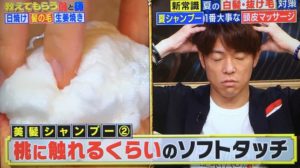 ももに触れるくらいのソフトタッチ