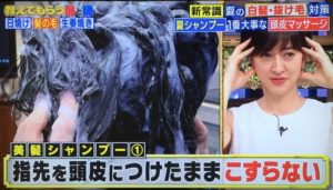 指先を頭皮につけたままこすらない