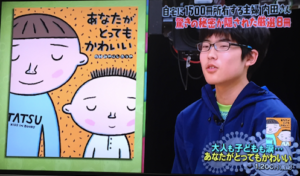 内田早苗さんのイチオシ「あなたがとってもかわいい」