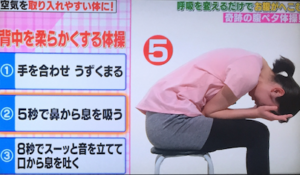 背中を柔らかくする体操