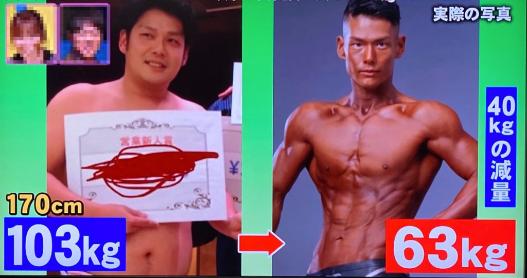 あきとさんのダイエット